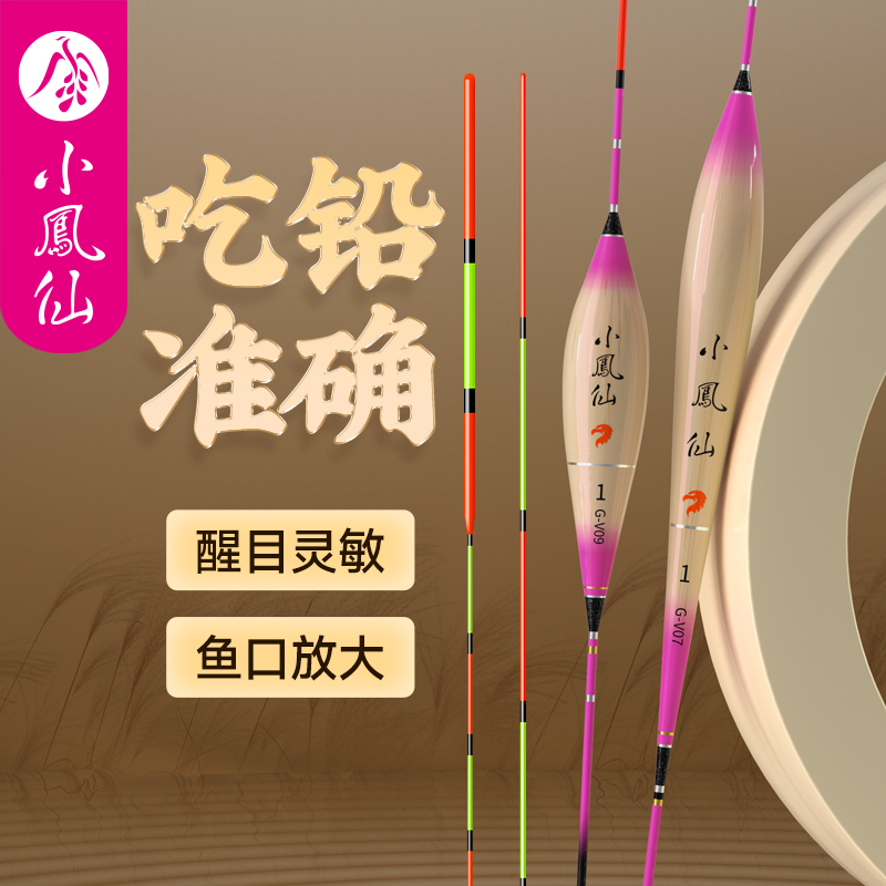 小凤仙芦苇浮漂加粗醒目鱼漂高灵敏轻口鲤鱼鲫鱼漂黑坑竞技鱼漂