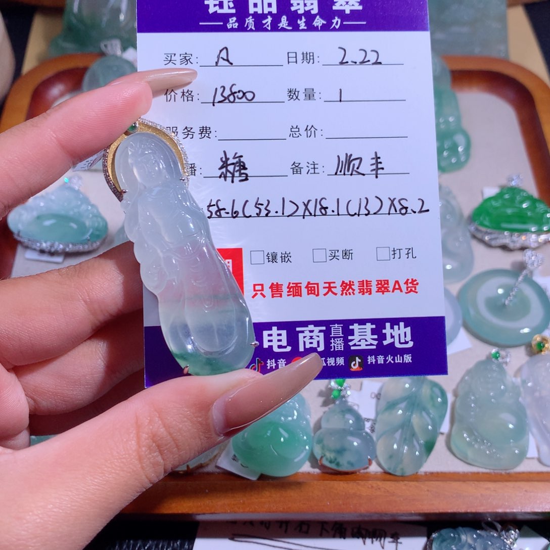 翡翠吊坠(不含链)18K金镶嵌凡