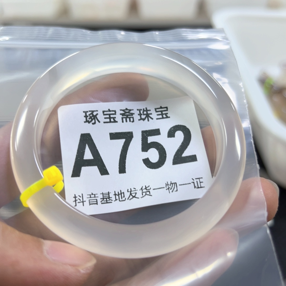 玛瑙/玉髓手镯（圆镯）未镶嵌60