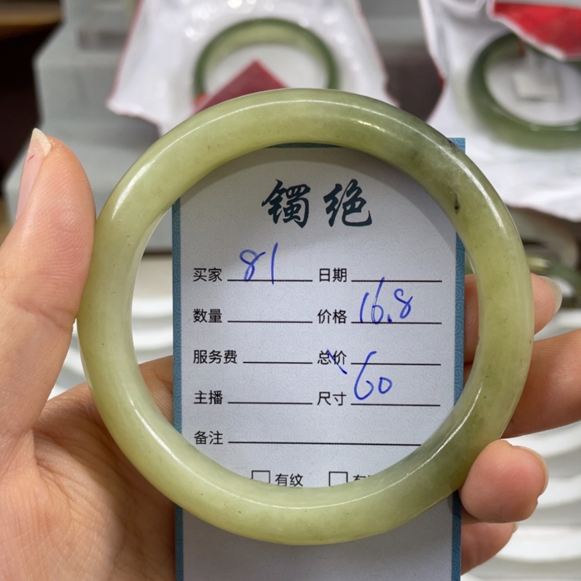 【闪购商品】蛇纹石玉未镶嵌手镯