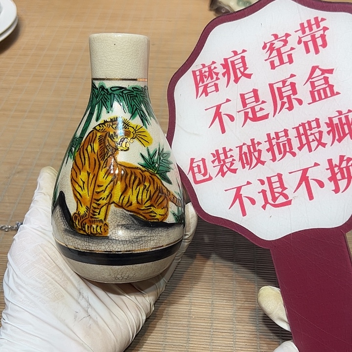 瓷器满58包邮包邮包邮非新