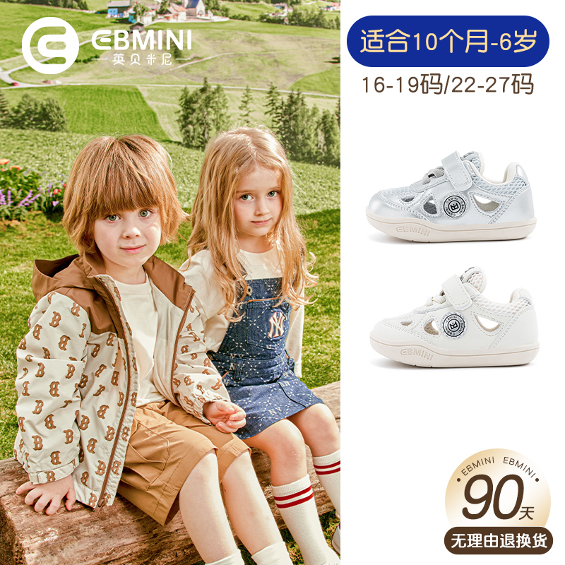 英贝米尼轻稳学步鞋2025春季新款婴幼儿宝宝鞋子透气网面儿童单鞋