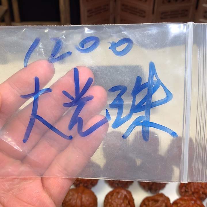 文玩核桃把件柚***王橄榄核.大光珠