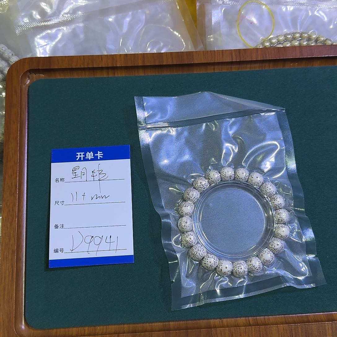 星月菩提手串D9941星月菩提老型单圈手串12mm左右