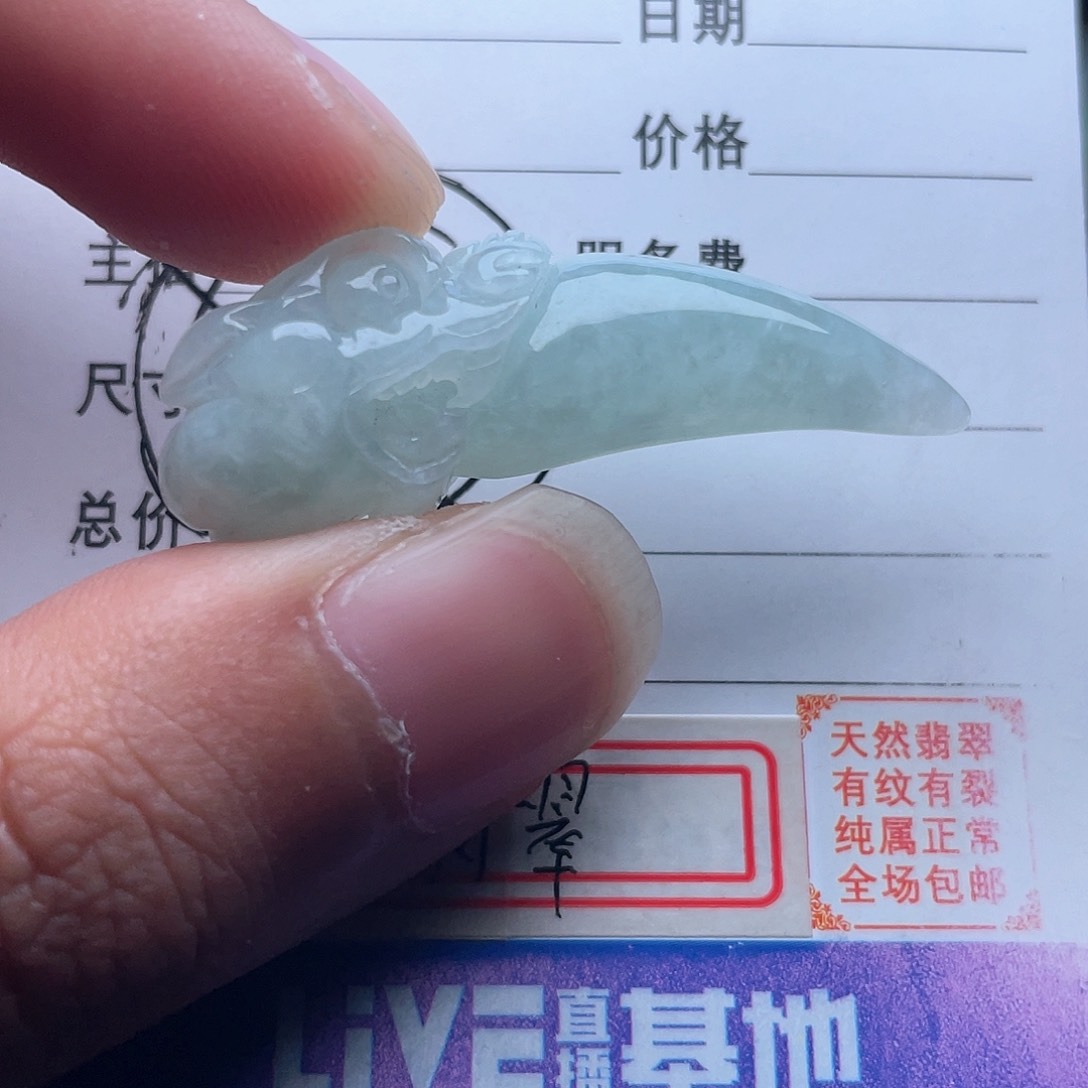 翡翠颈饰未镶嵌吊坠