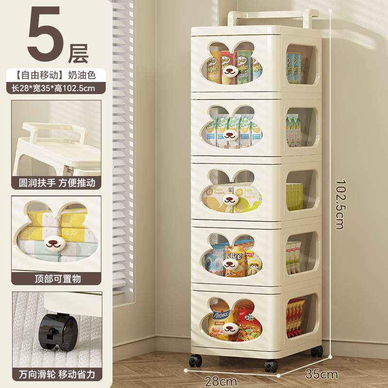 （新款）卡通小兔推车零食客厅多层玩具收纳宝宝用品分类储物柜