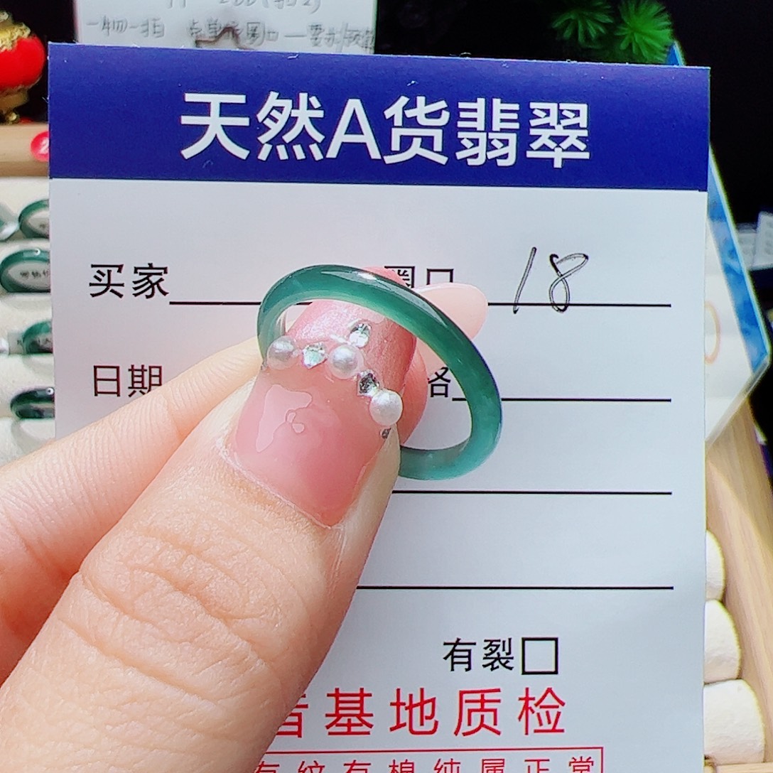 翡翠未镶嵌戒指天然