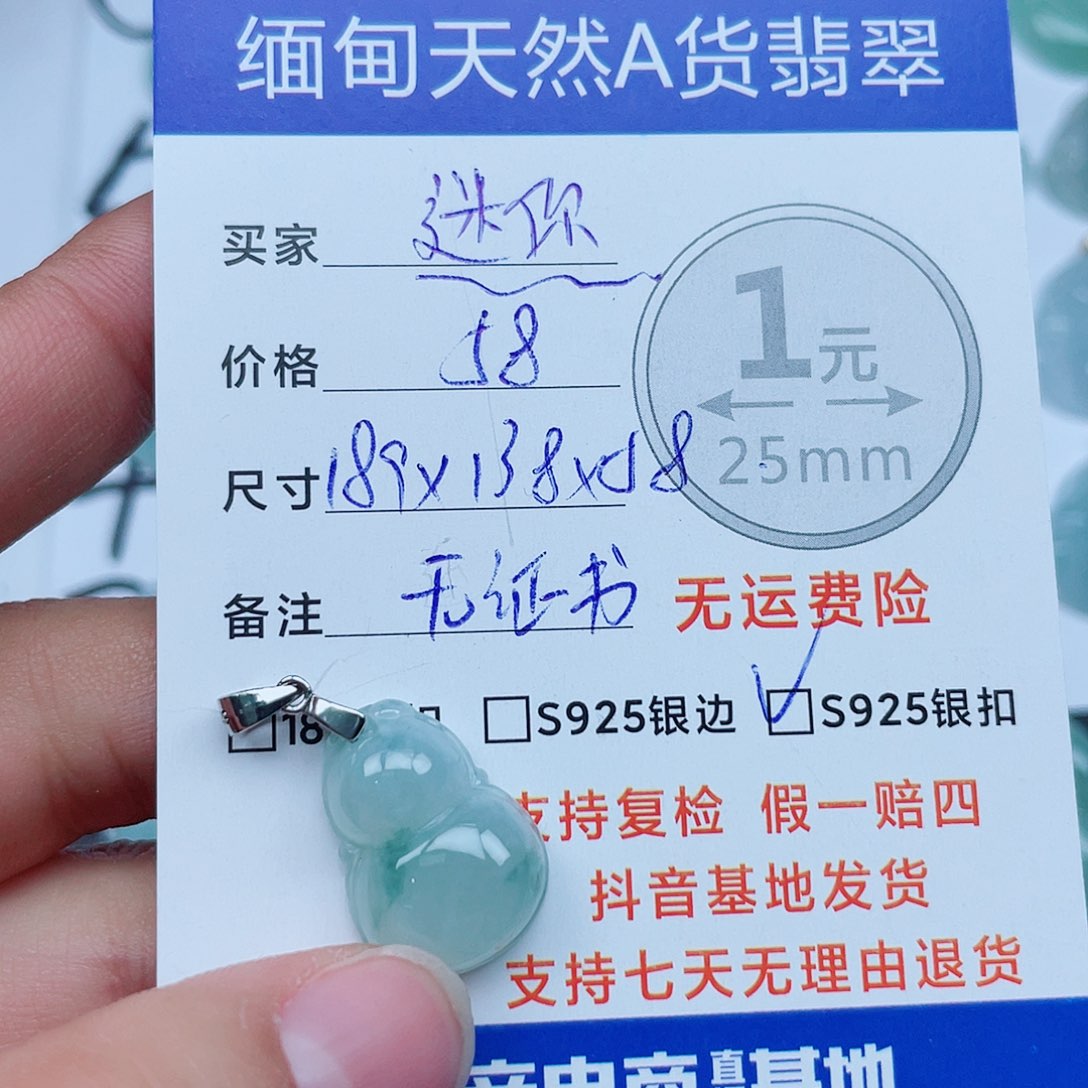 翡翠银S925镶嵌吊坠(不含链)翡翠