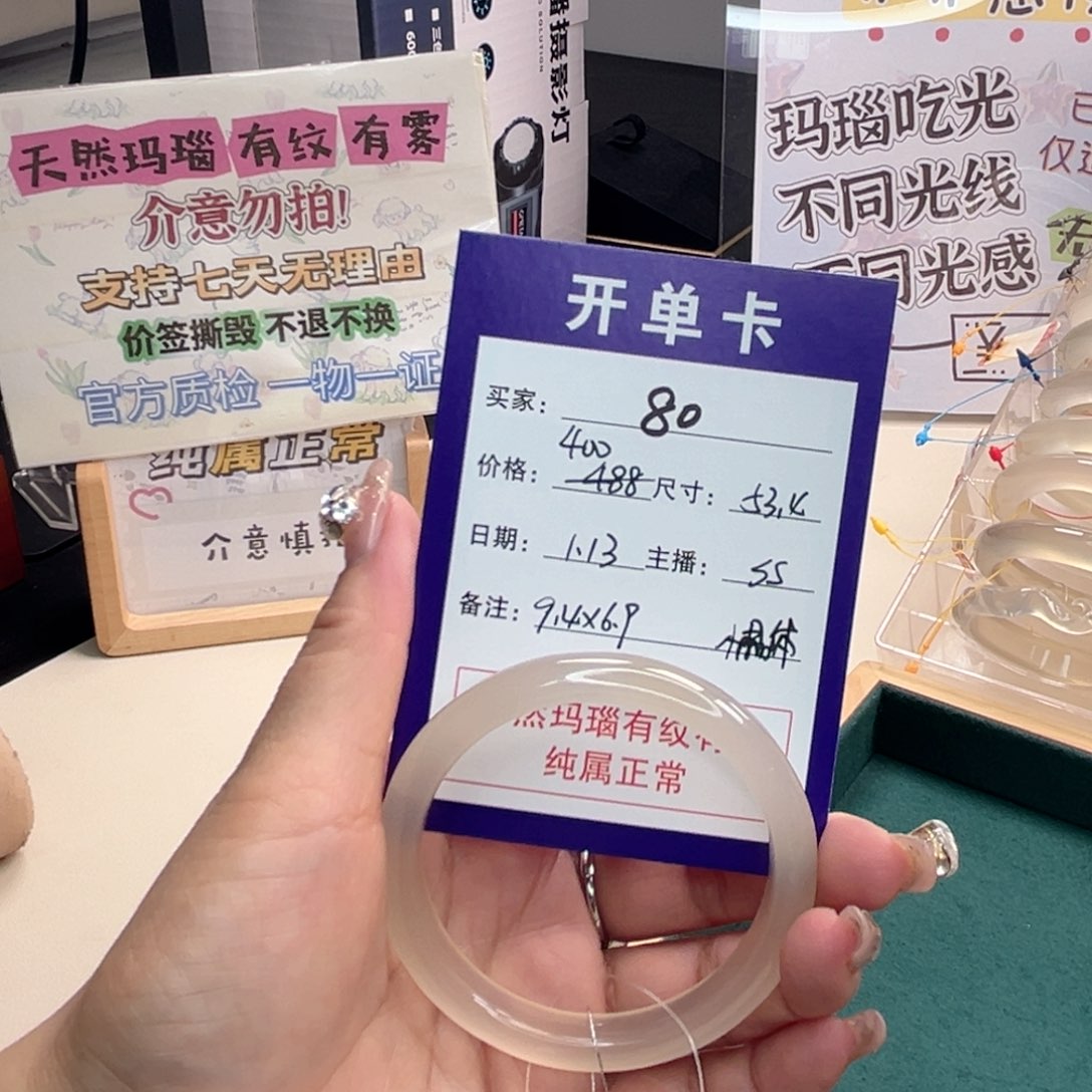 玛瑙/玉髓手镯未镶嵌