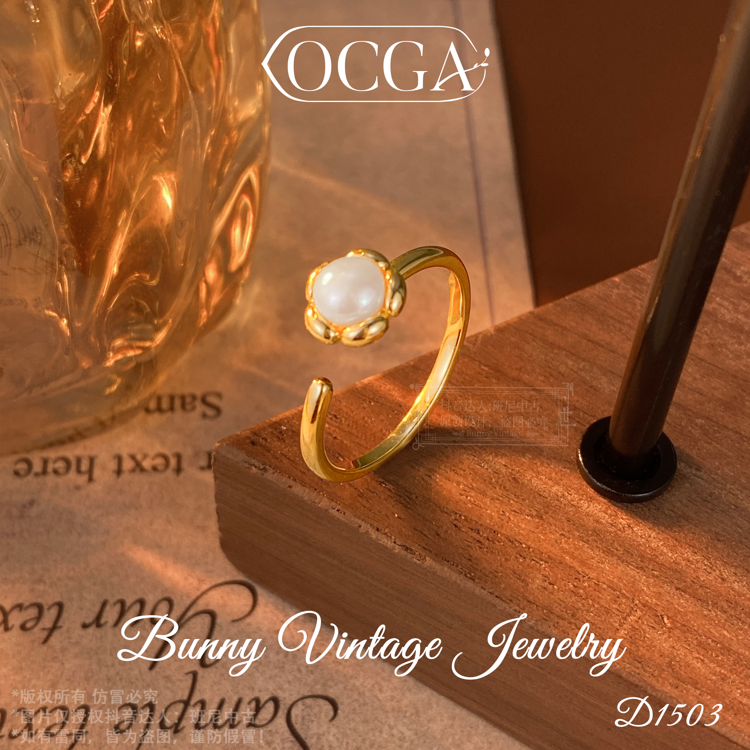 镀K金 D1503 法【春日花花】夏OCGA 欧斯伽斯 限定 戒指