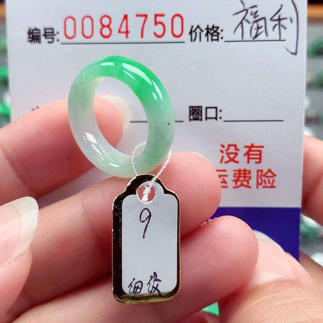 翡翠未镶嵌戒指9号