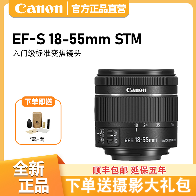 未拆封 Canon/佳能 18-55 200D三代750D 800D变焦防抖镜头