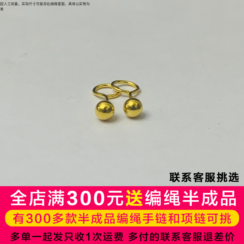 吴芳芳黄金足金999光面豆豆3MM耳钉一对DP1110