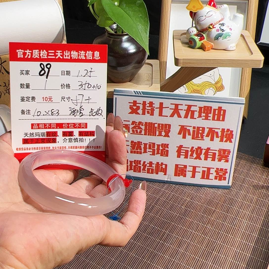 玛瑙/玉髓手镯未镶嵌锦*