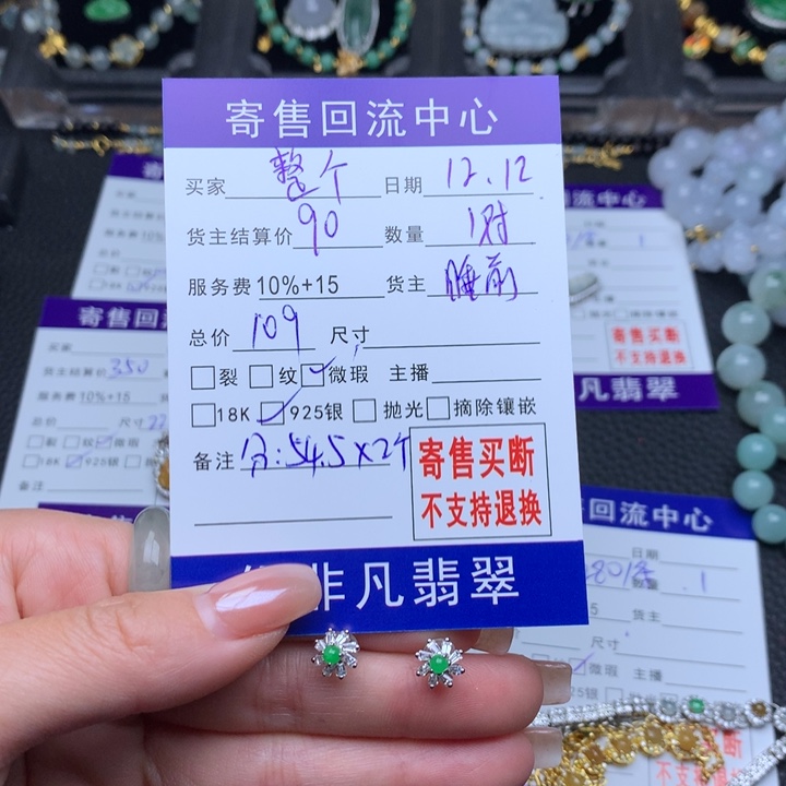 颈饰银S925镶嵌翡翠整****的