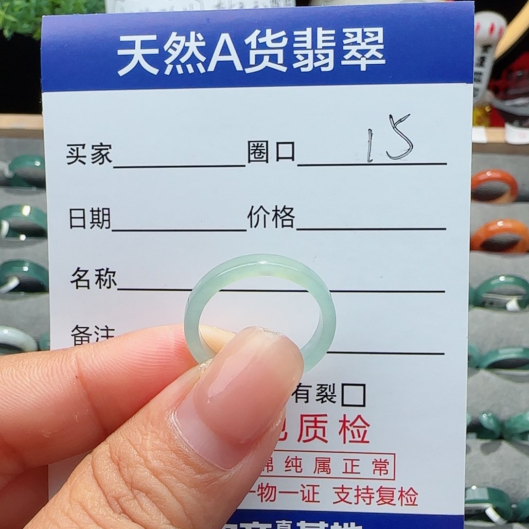 翡翠戒指未镶嵌戒指