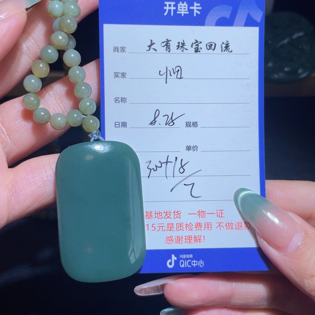 颈饰未镶嵌和田玉小*田