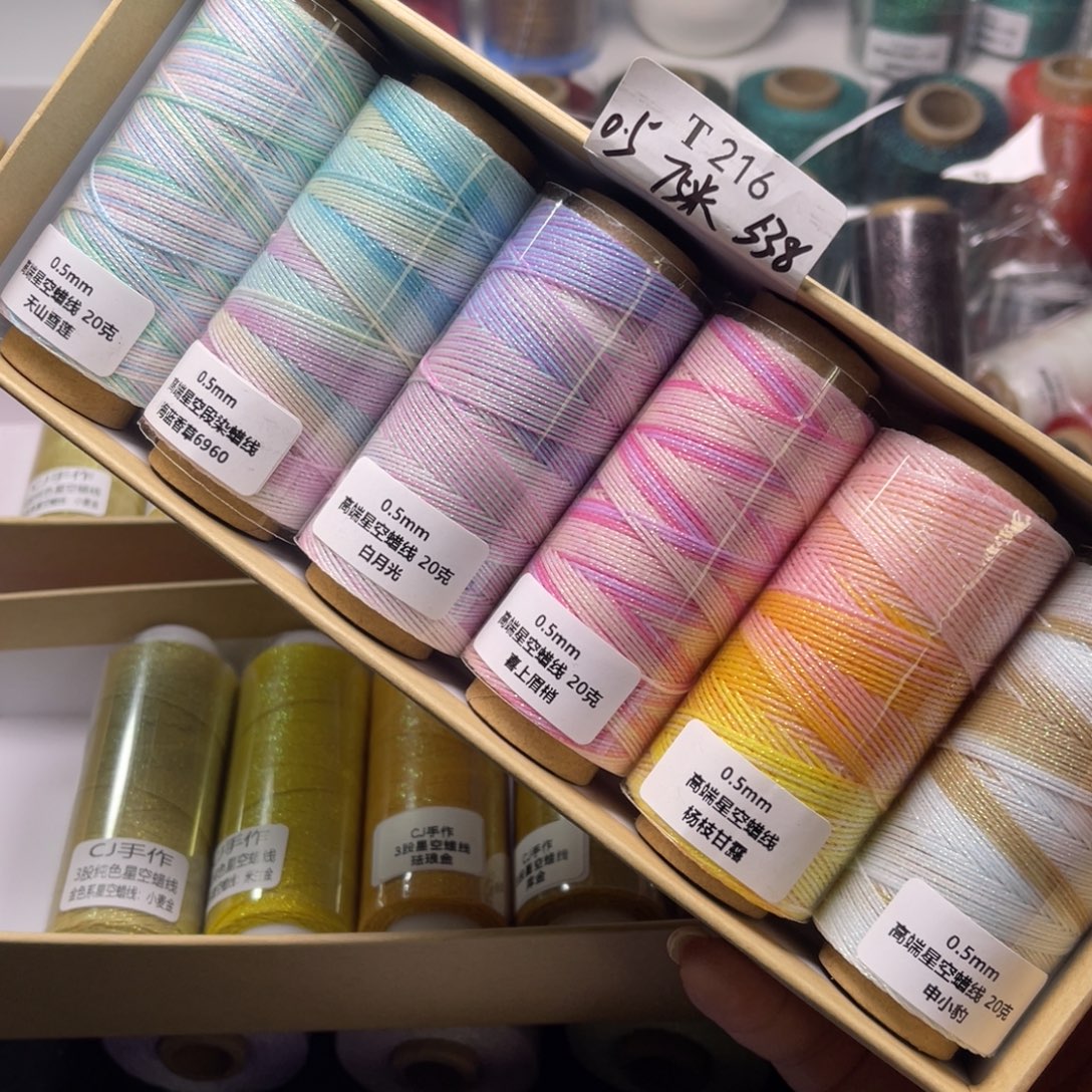 腈纶0.5星空蜡6卷T216