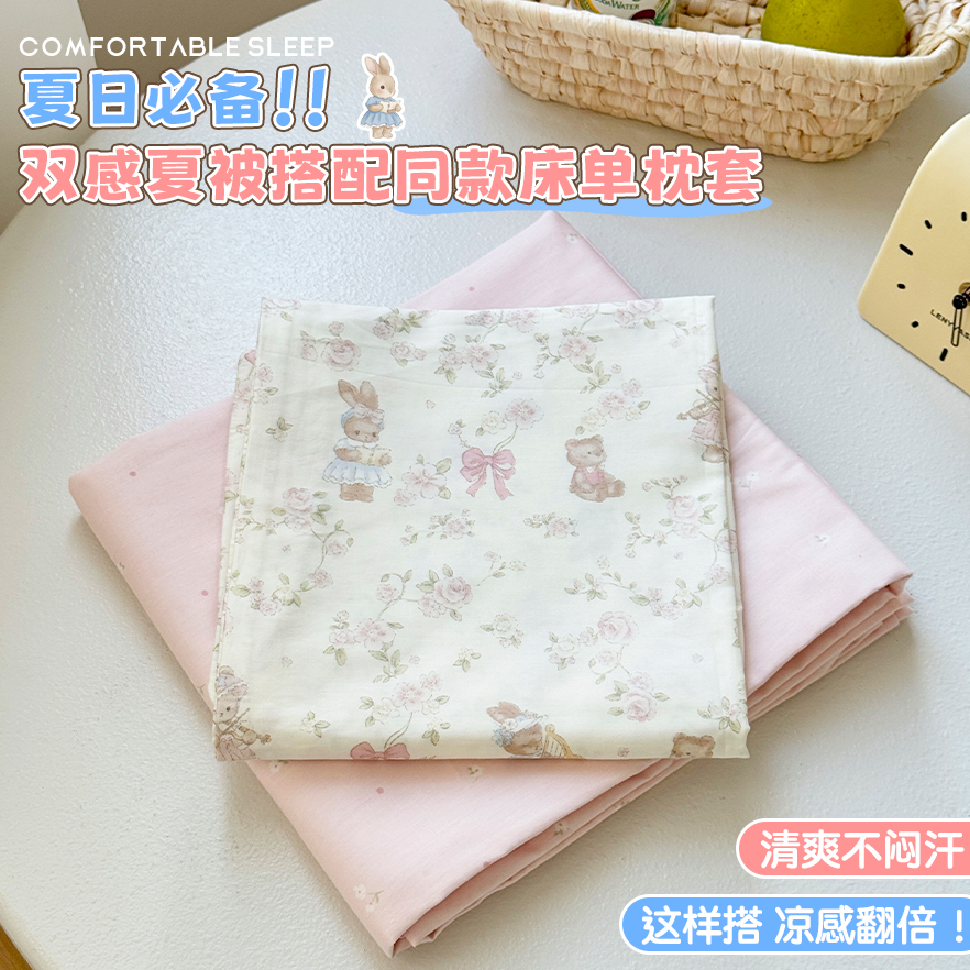 适禾家夏被被子搭配同款花色全棉材质三件套（枕套+床单）柔软亲肤