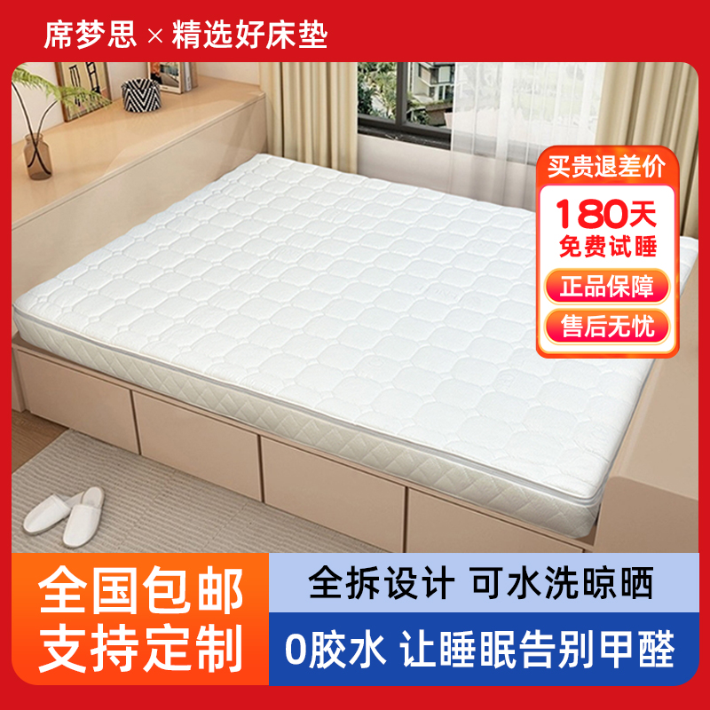 【榻榻米薄垫】席梦思全拆式乳胶3D床垫家用环保透气可折叠硬垫儿童