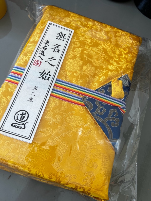 道之道手工制作画本无名之始