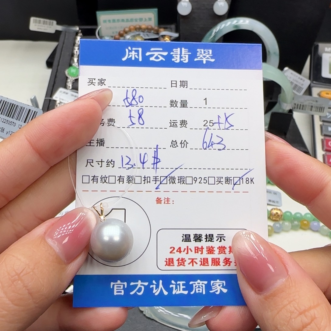 18K金镶嵌吊坠(不含链)海水珍珠珍珠吊坠