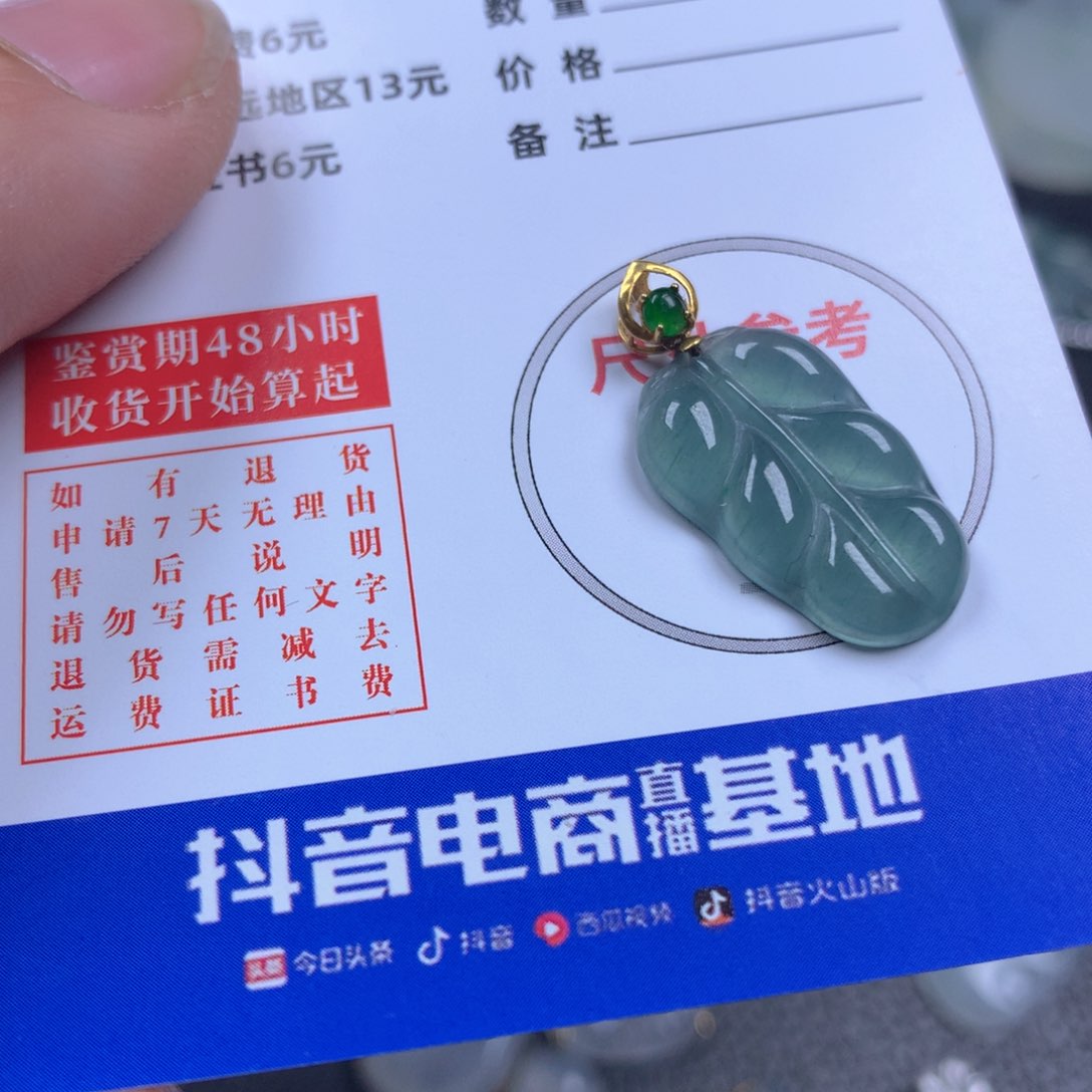 【闪购商品】翡翠颈饰18K金镶嵌翡翠