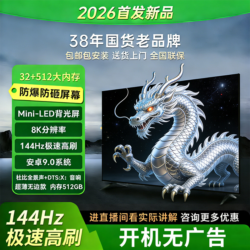 【五折购】【国标90英寸长195宽115】超清LED液晶护眼网络大屏电视机