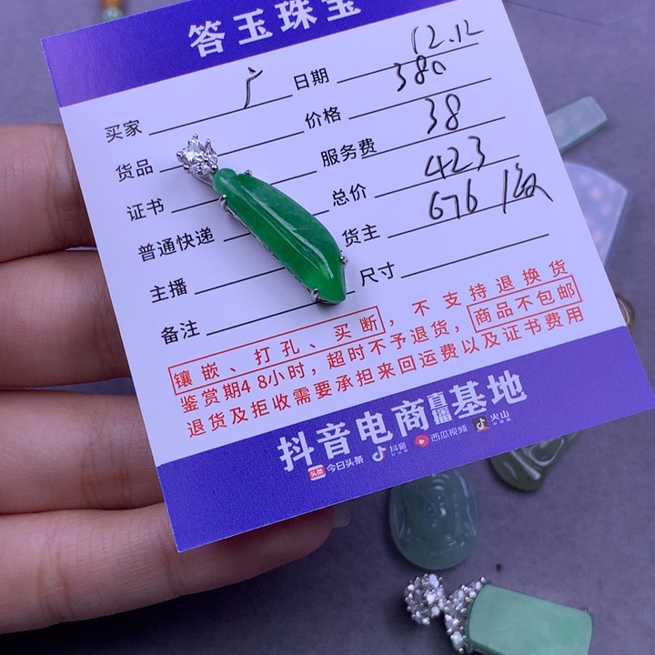 银S925镶嵌挂件翡翠广****猫