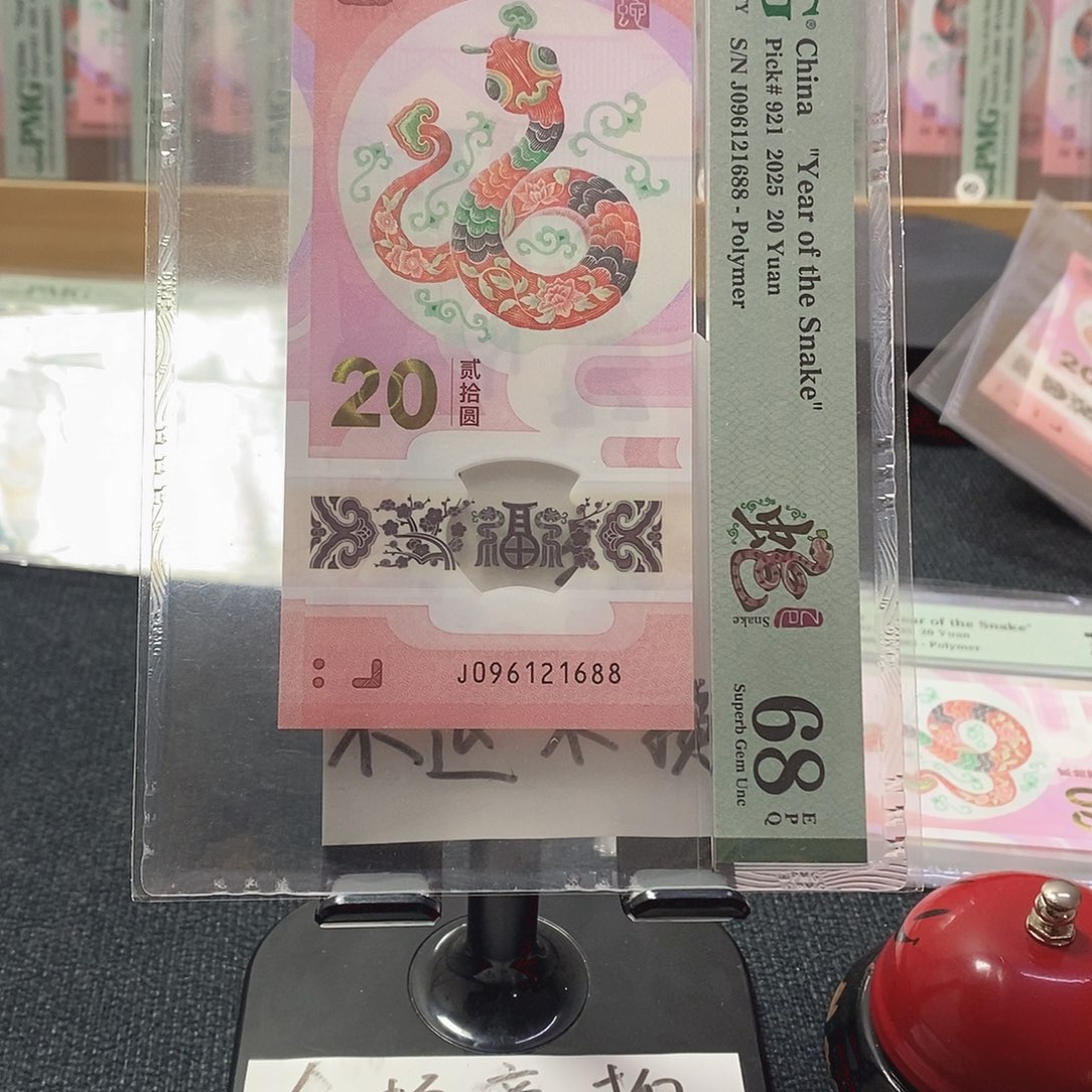 塑料蛇68分096121688