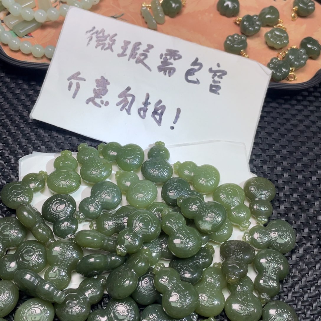 和田玉未镶嵌颈饰微瑕八卦葫芦