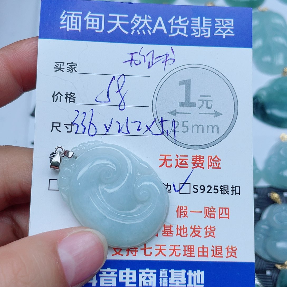 翡翠银S925镶嵌吊坠(不含链)翡翠