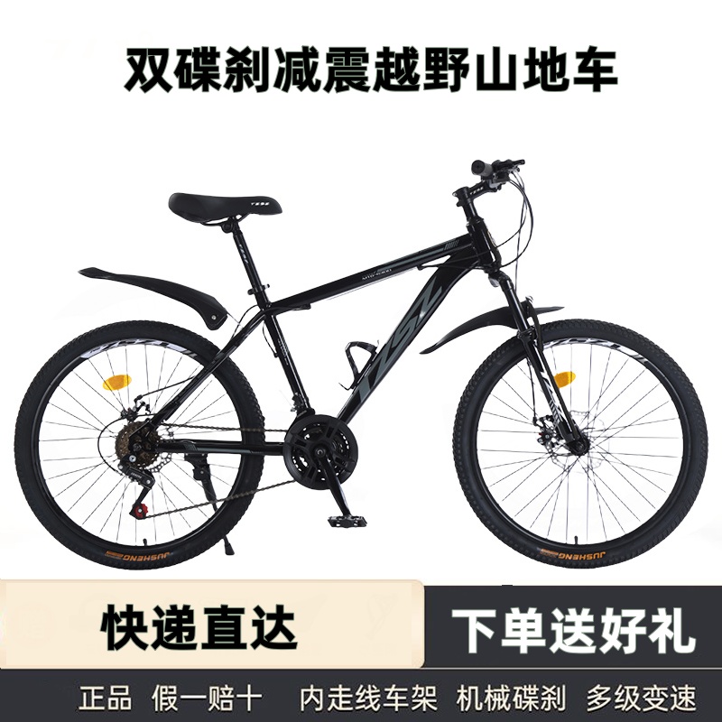 24速轻便男女通用骑行车