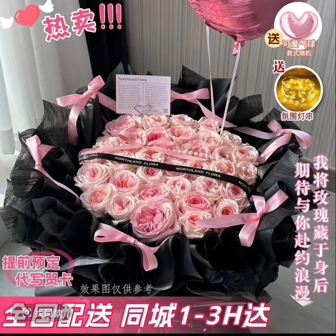 七夕情人节33朵粉玫瑰花束鲜花订购同城速配送生日情人节礼物