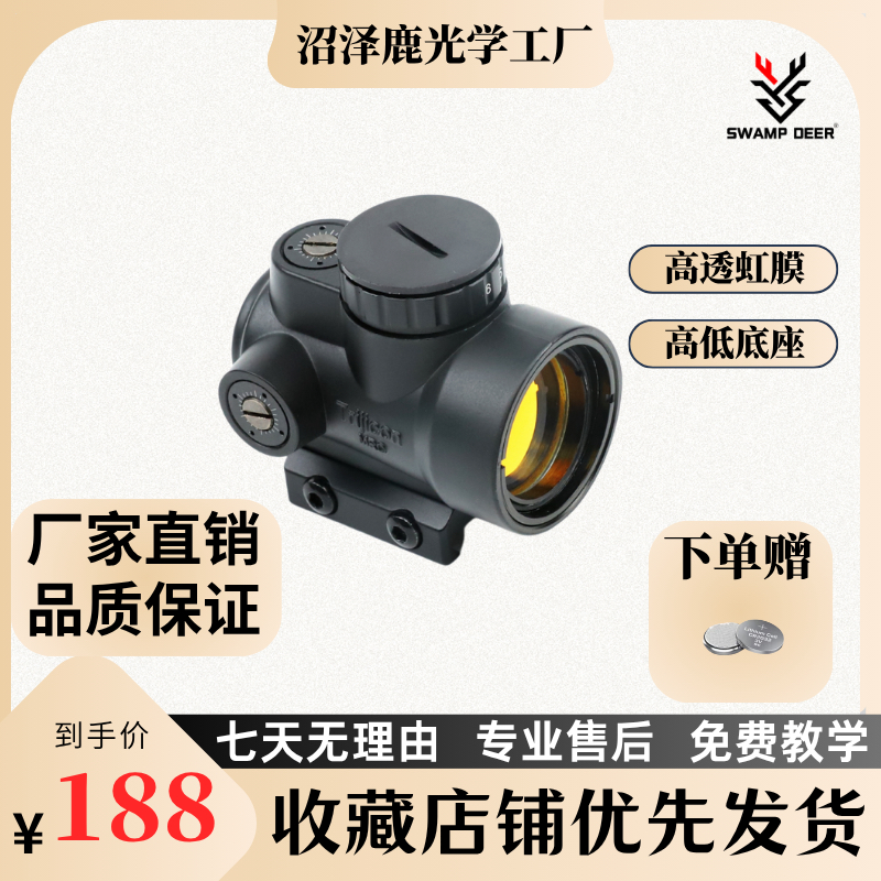 swampdeer/沼泽鹿吃鸡倍镜MRO红点全息可调节非六倍八倍镜
