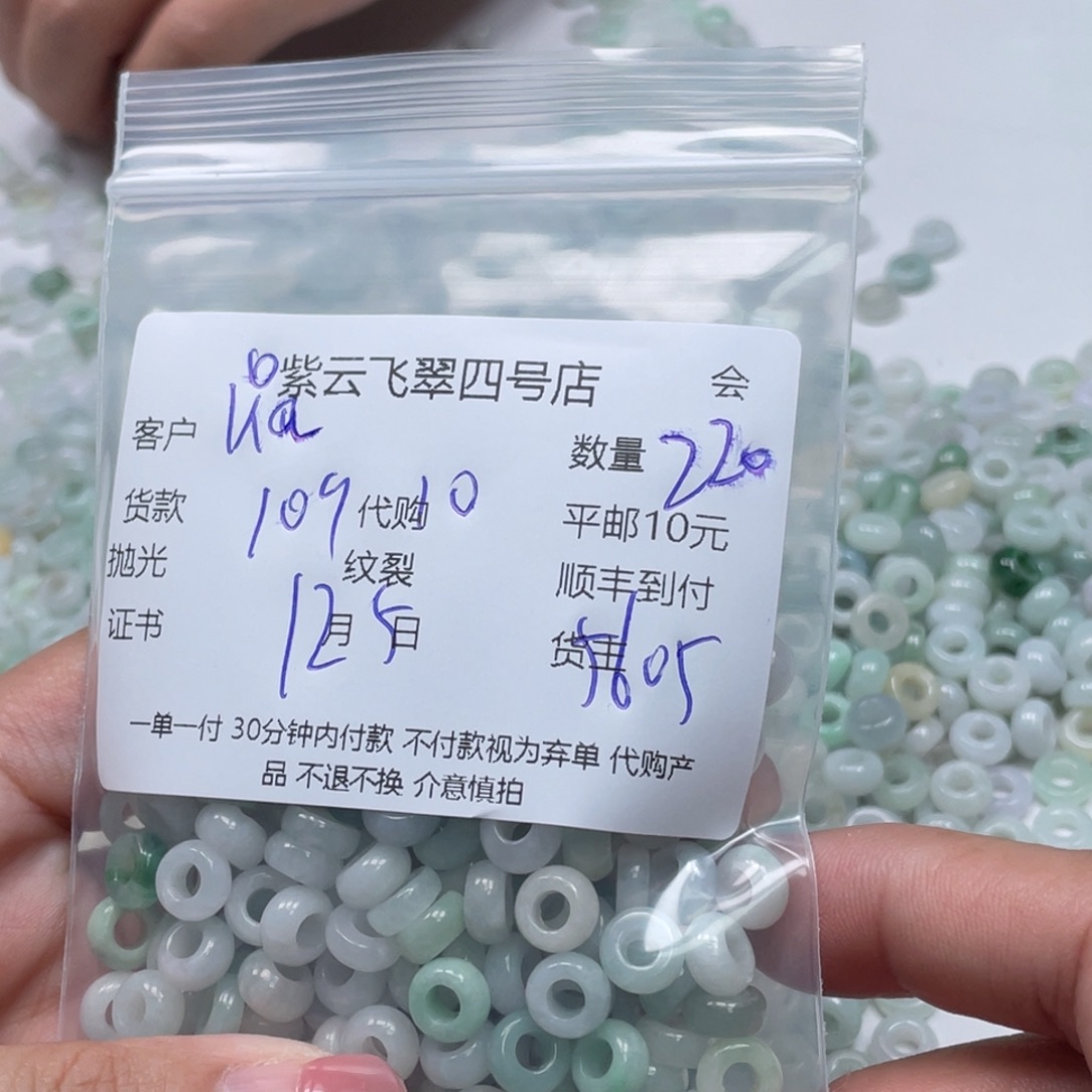 k***y翡翠未镶嵌颈饰翡翠吊坠