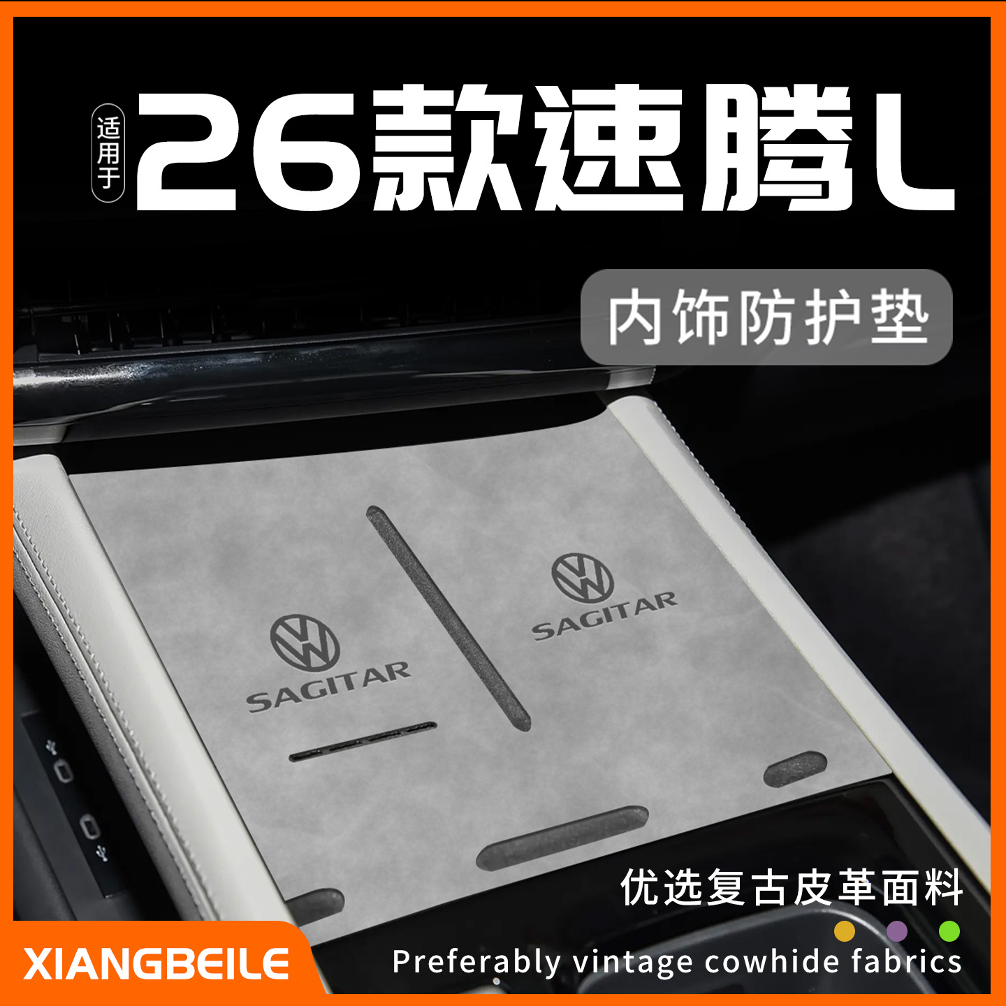 适用大众速腾L汽车用品中控台垫水杯垫车内饰改装件必备必买配件.