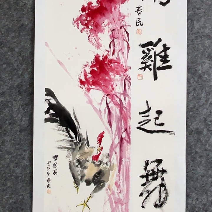 国画闲堂春民国画作品