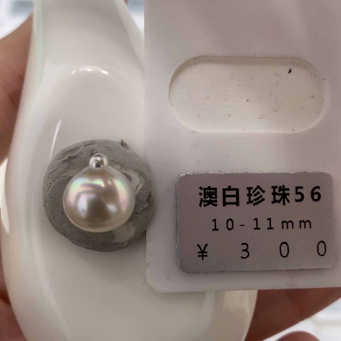 未镶嵌海水珍珠珠宝奇石