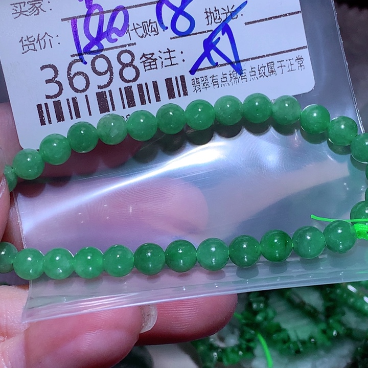 卜***缘翡翠未镶嵌颈饰在