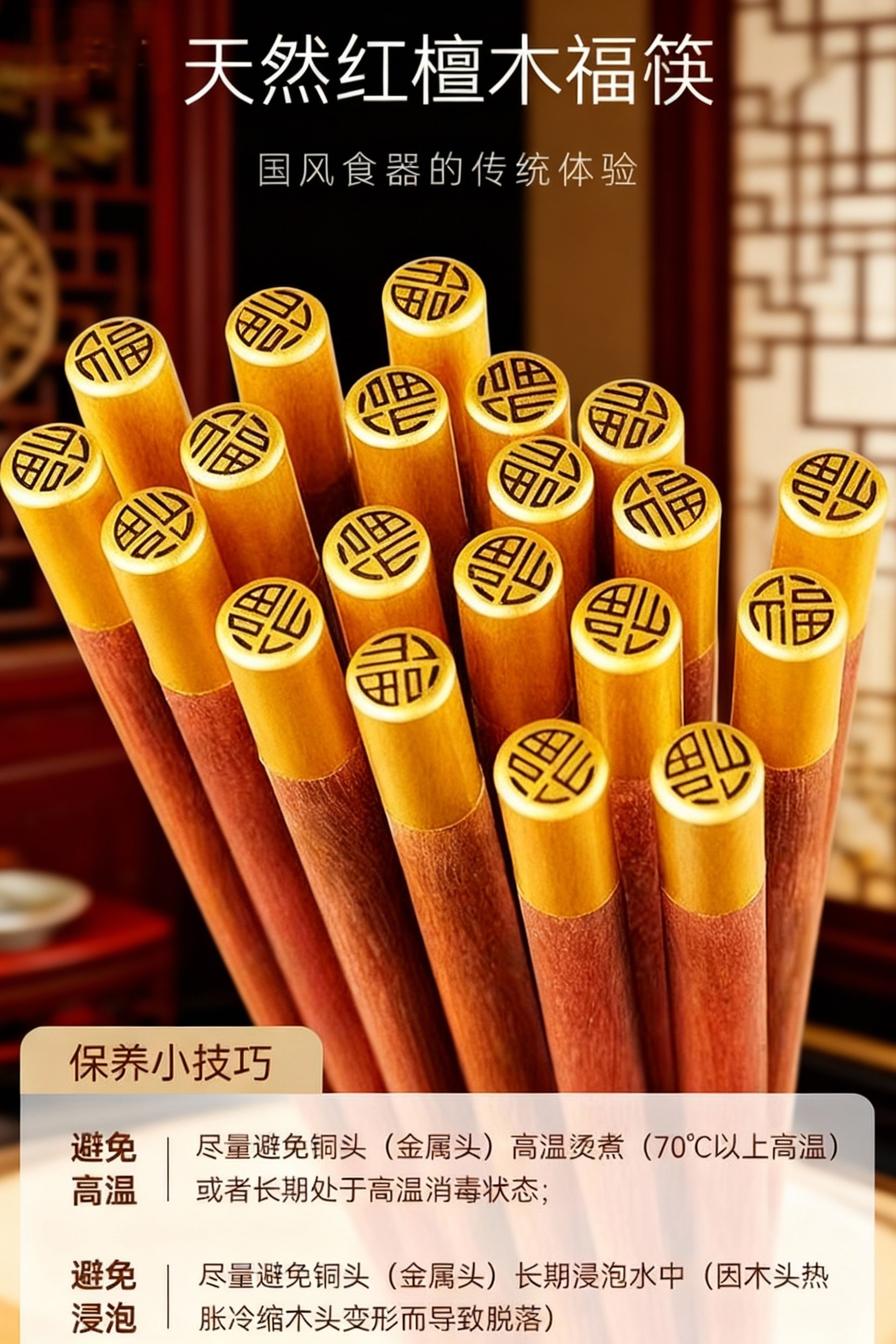 中式古典商用食器无漆无蜡檀木筷子红檀木中国风无蜡无漆古高档