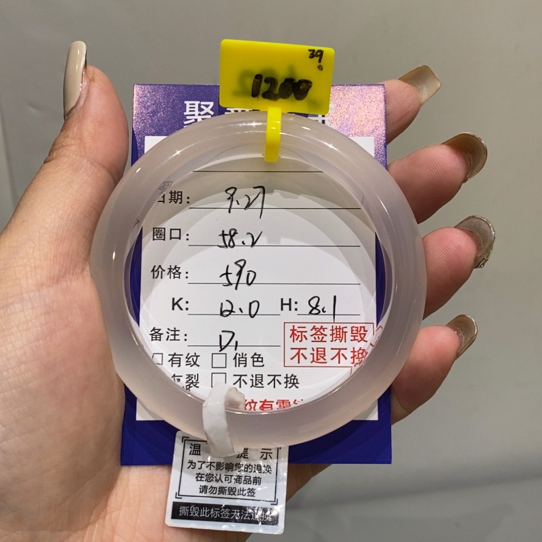 手镯玛瑙/玉髓未镶嵌