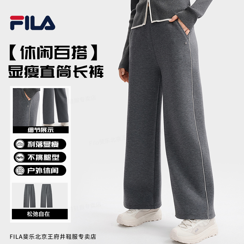 【休闲百搭】Fila/斐乐女冬季新款宽松显瘦直筒运动长裤F11W543601F