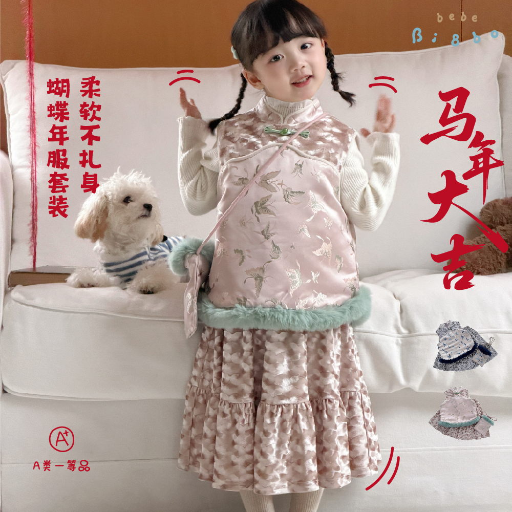 bi8bo2025冬季新款女童年服休闲加绒中国风保暖儿童分体套装31753