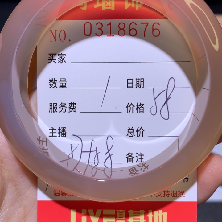 手镯玛瑙/玉髓未镶嵌