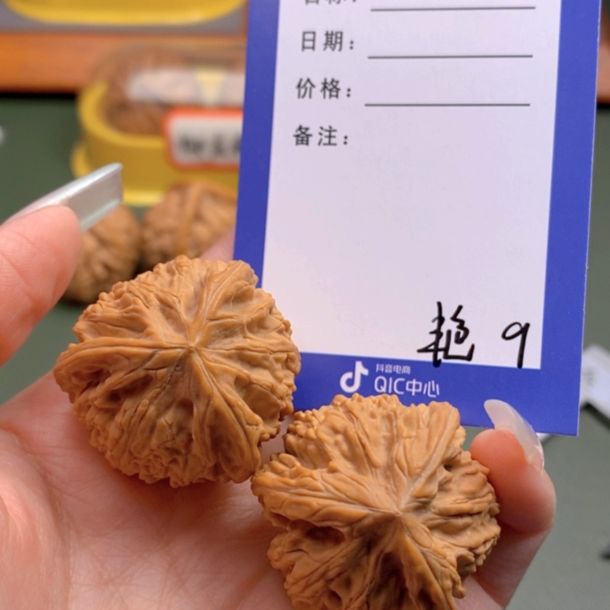 【闪购商品】文玩核桃把件9 文玩