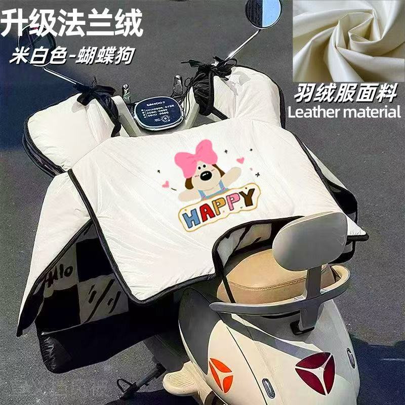 挡之道电动车摩托车通用挡风被冬季加厚防水防寒三合一