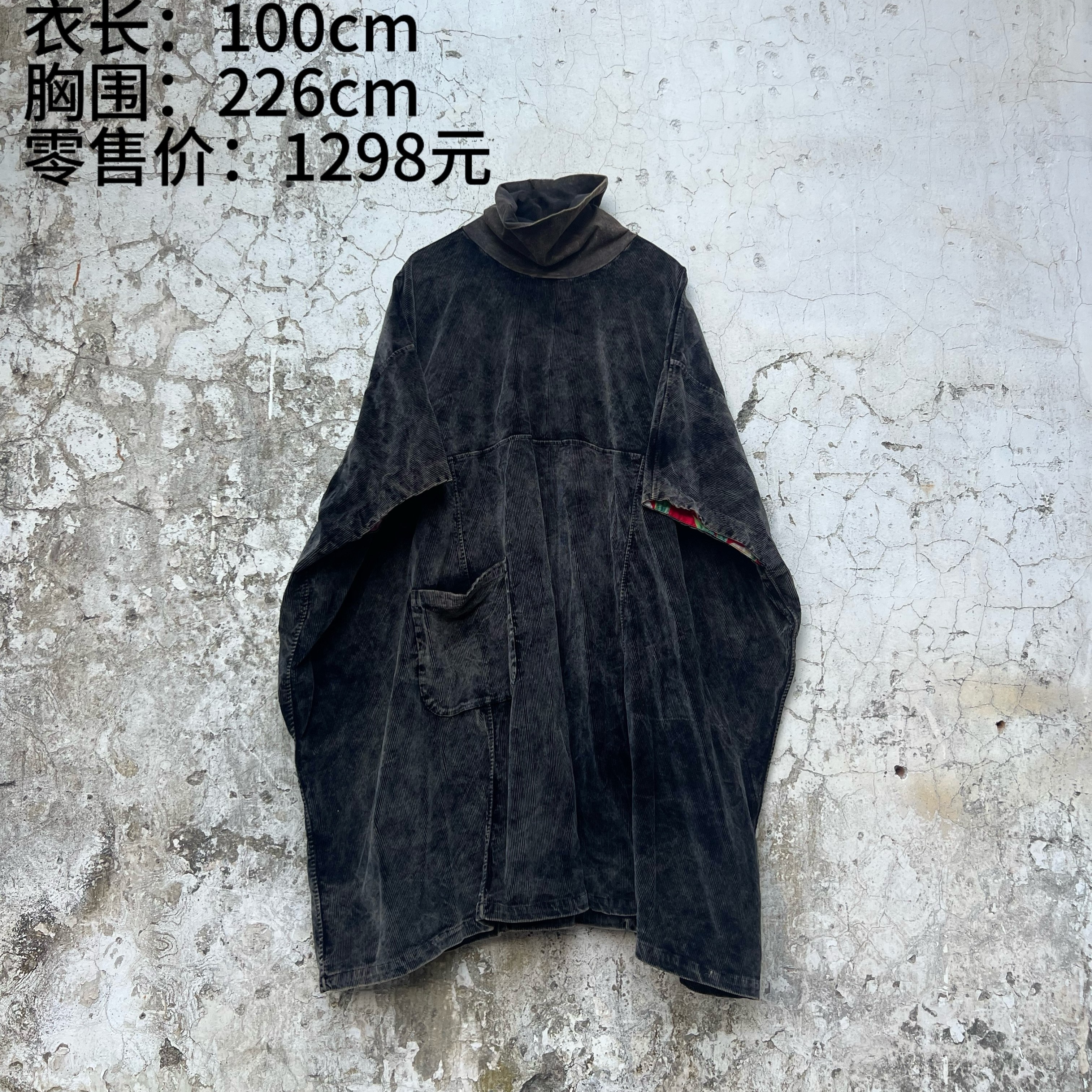 【樆木布衣】条绒高领袍子