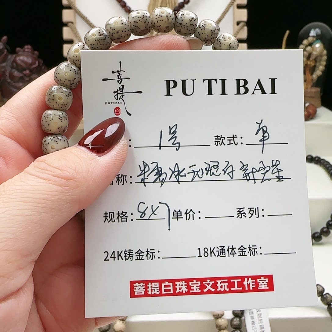 星月菩提手串菩提星月