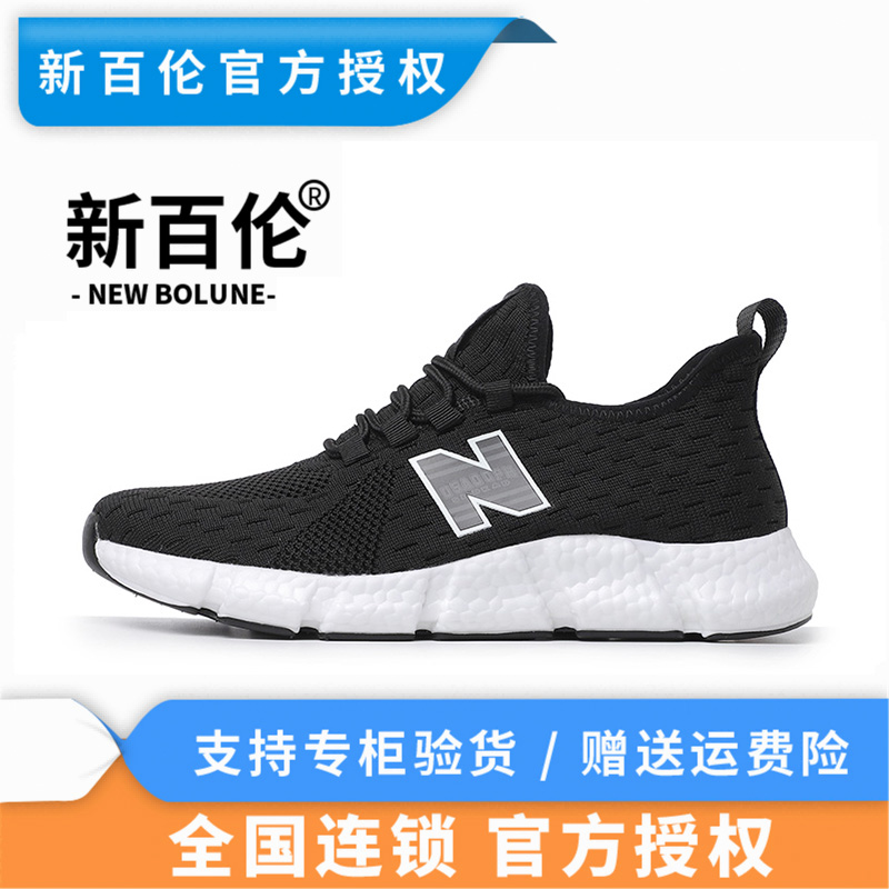 NEW BOLUNE/新百伦【双11好物】飞织透气跑步鞋男女同款597系列